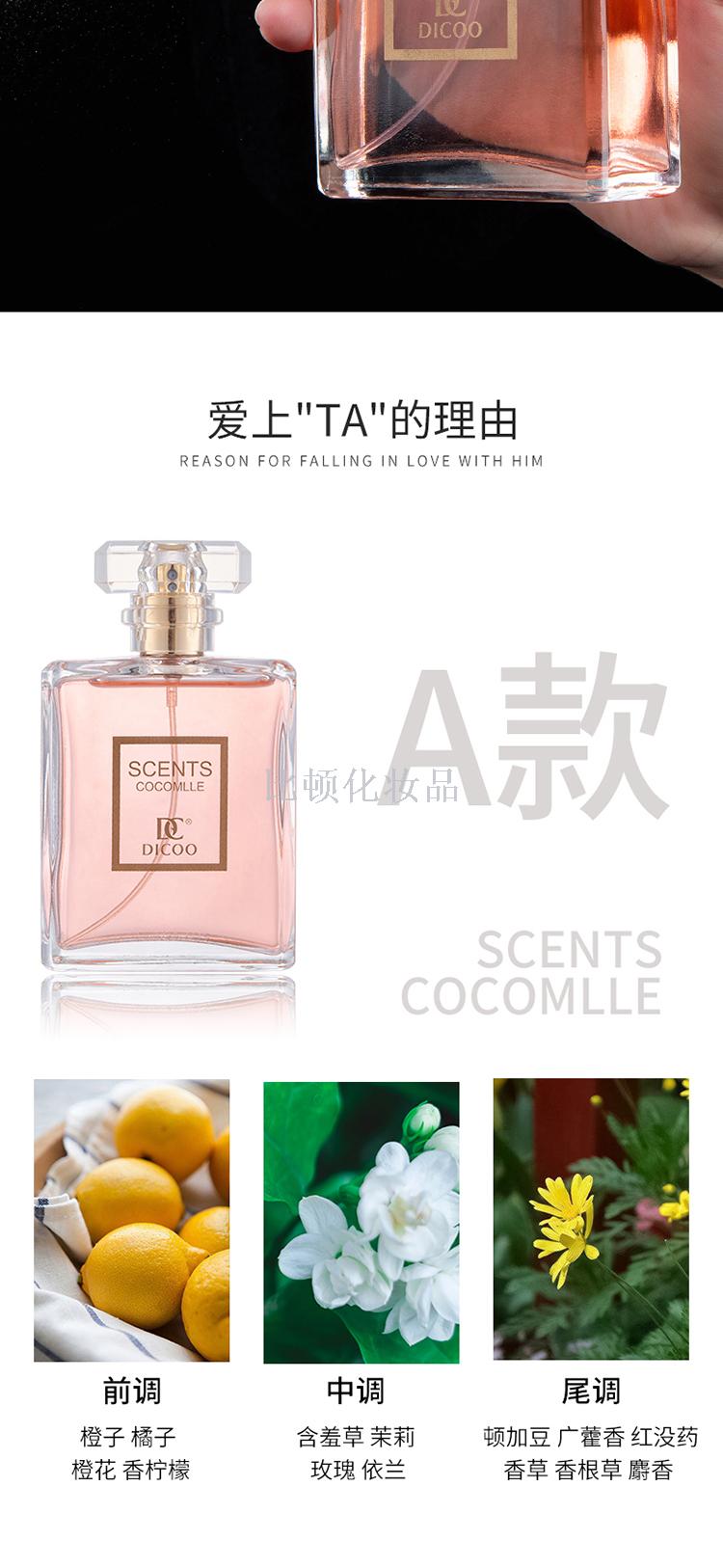 CC perfume Lady light fragrance Natural fresh DICOO Factory direct sale CC perfume Lady light fragrance Natural fresh DICOO Factory direct sale