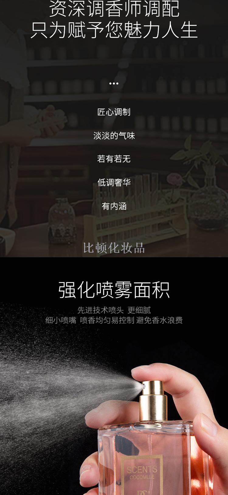 CC perfume Lady light fragrance Natural fresh DICOO Factory direct sale CC perfume Lady light fragrance Natural fresh DICOO Factory direct sale