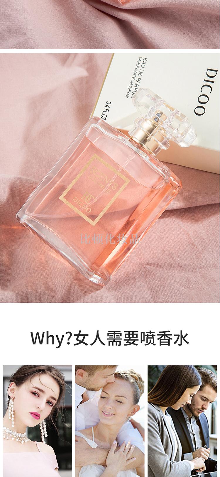 CC perfume Lady light fragrance Natural fresh DICOO Factory direct sale CC perfume Lady light fragrance Natural fresh DICOO Factory direct sale