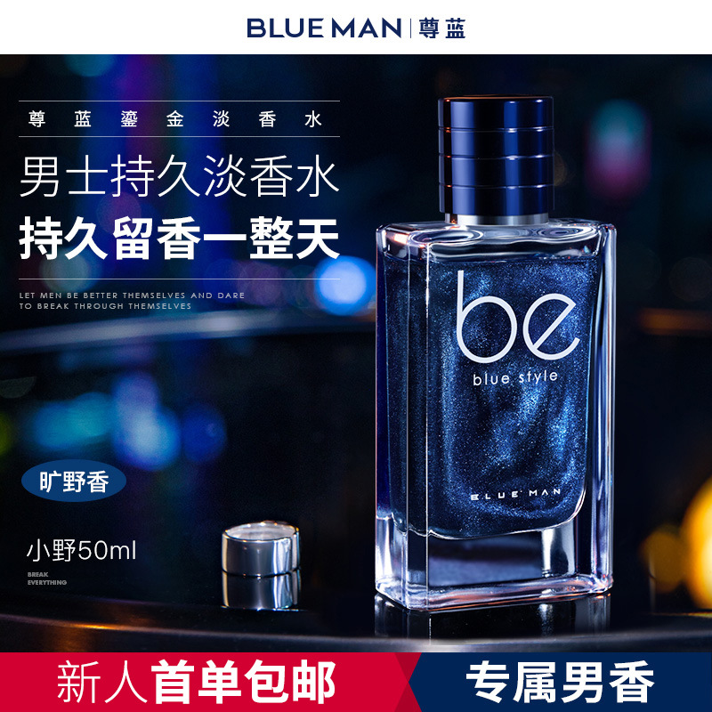 Women&#039;s Big Brand Genuine New Men&#039;s Long-Lasting Light Perfume Gilding Fresh Fragrance Fresh Blue Fragrance