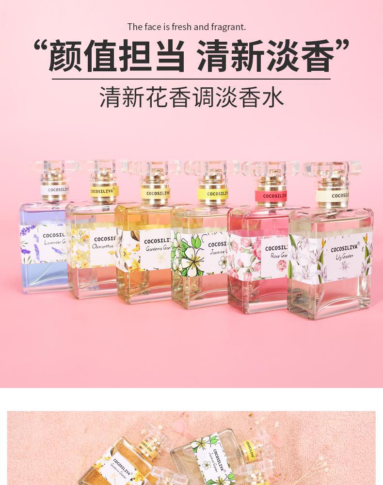 Floral Perfume Osmanthus Rose Lavender Gardenia Light Perfume Long-Lasting Natural Fresh Cosmetics Wholesale Floral Perfume Osmanthus Rose Lavender Gardenia Light Perfume Long-Lasting Natural Fresh Cosmetics Wholesale