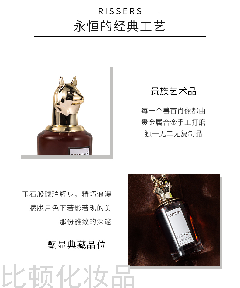 Rissers Factory Direct Supply Beast Head 80ml Perfume Fox Elk Fresh Long-Lasting Natural Eau De Toilette Set