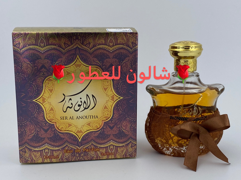 SER AL ANOUTHA SHALON PERFUM ARABIA PERFUME FROM source of sweet PERFUM
