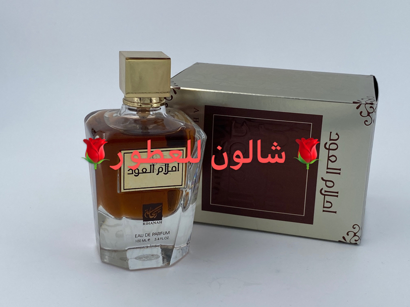 AHLAM AL OUD FROM SHALON PERFUM  ARABIA PERFUME FROM source of sweet PERFUM