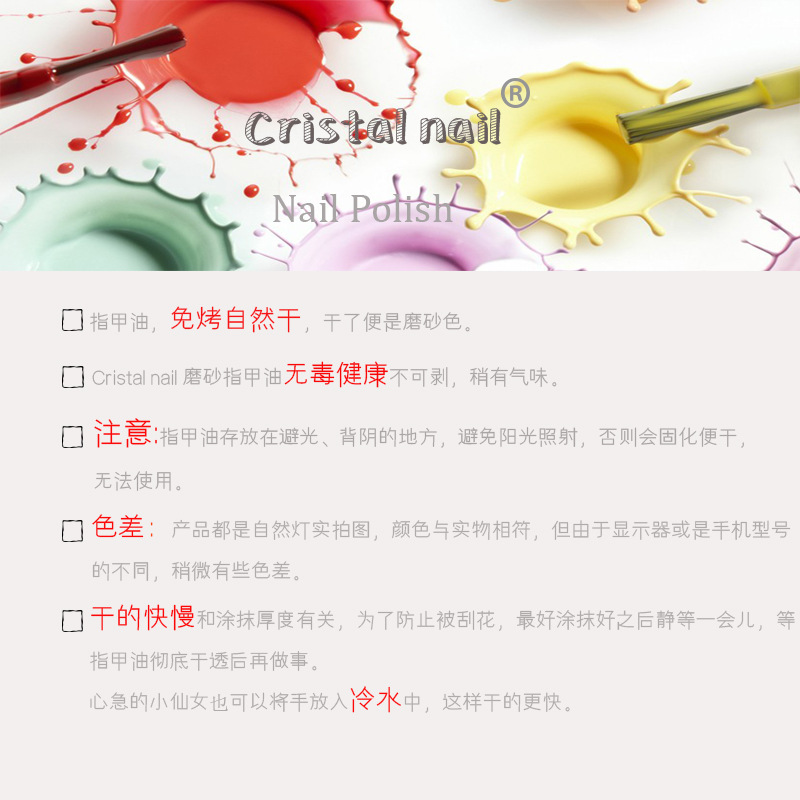 Internet Celebrity Hot Push Matte Nail Polish Matte Non-Peelable Baking-Free Nail Polish for Nail Beauty