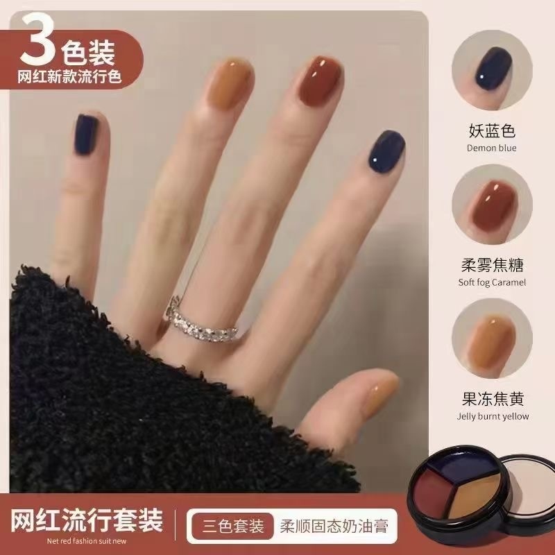 Soft Solid-State UV Polish Three-Color Suit