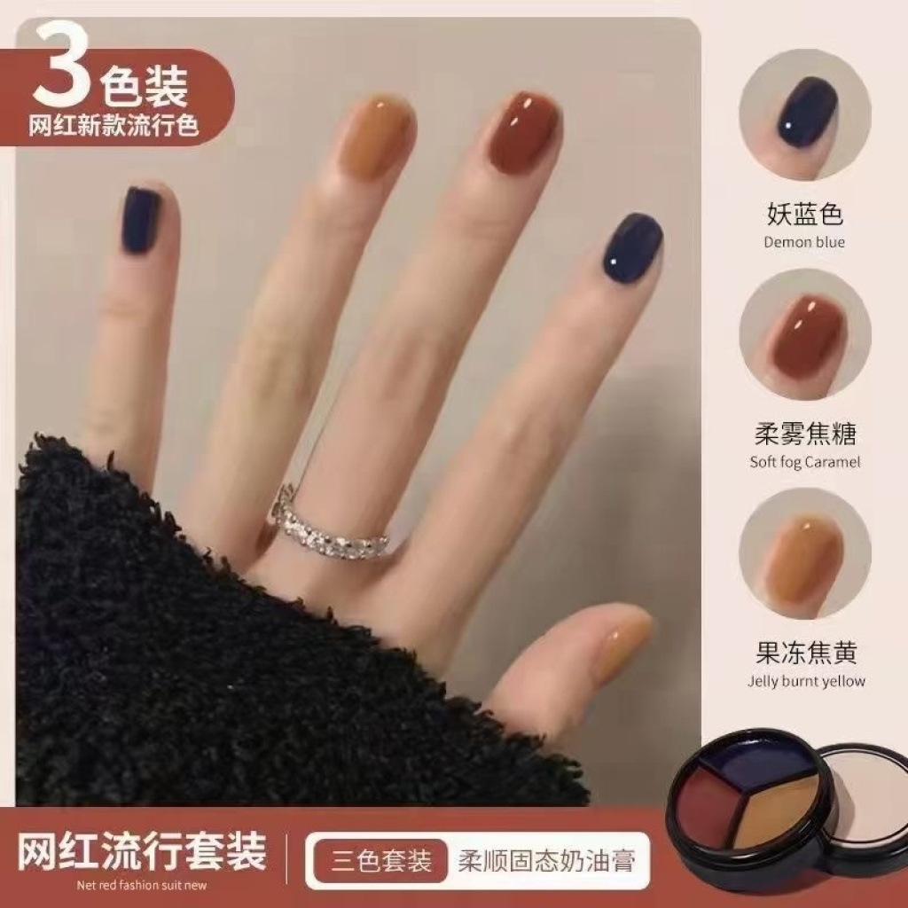 Soft Solid-State UV Polish Three-Color Suit