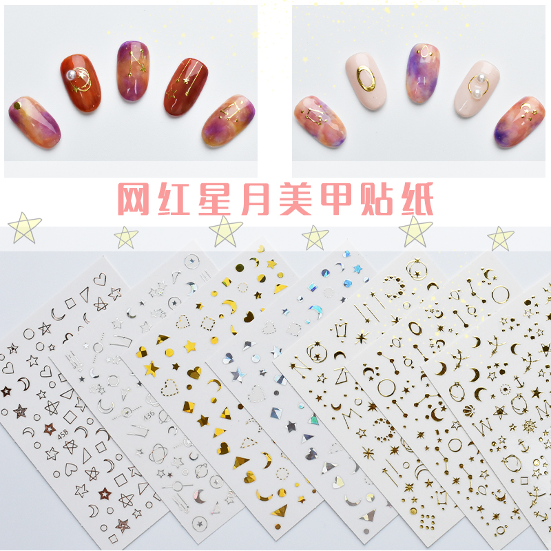 Xingyue Series Nail Stamping Nail Sticker 3D Korean Internet Celebrity Nail Stickers
