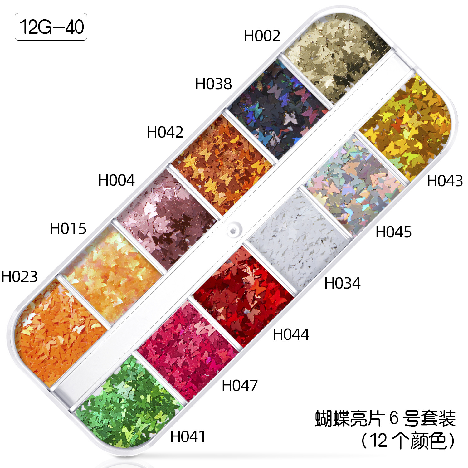 Nail Butterfly Sequins Heart-Shaped Laser Ornament 12 Colors Nail Sticker Amazon Manicure Set