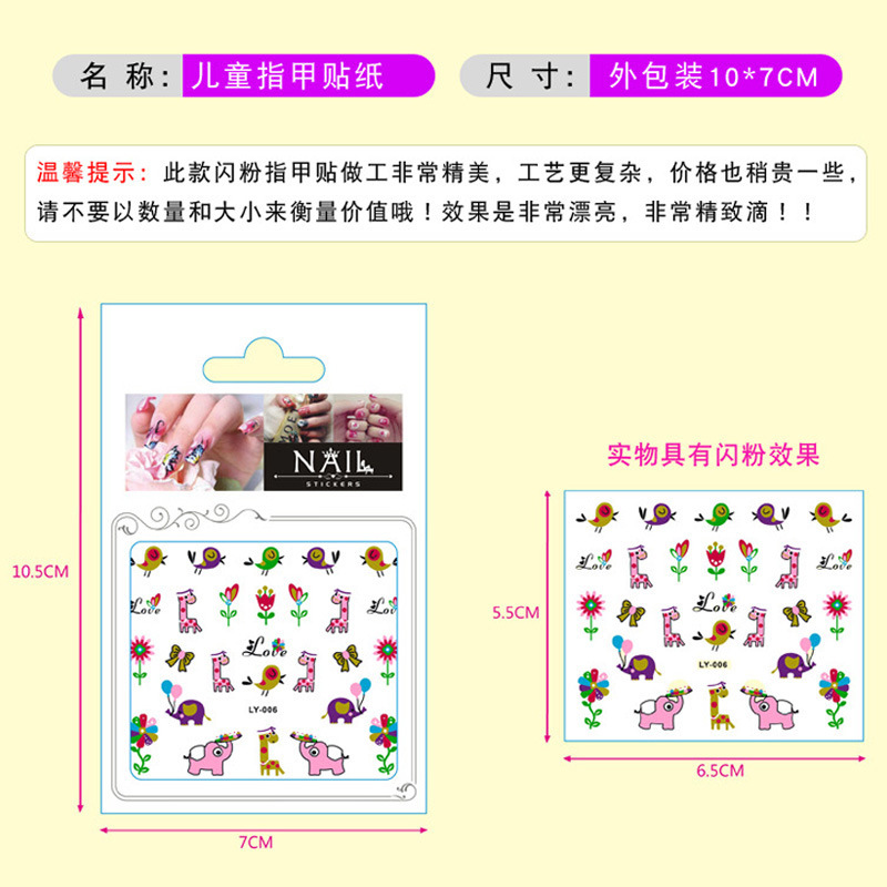 Children&#039;s Cartoon Hyuna Same Style Fresh Cute Nail Sticker 3D Glitter Colorful Nail Stickers Set
