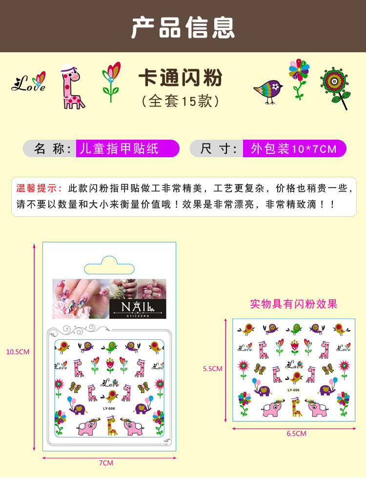 Children's Cartoon Hyuna Same Style Fresh Cute Nail Sticker 3D Glitter Colorful Nail Stickers Set