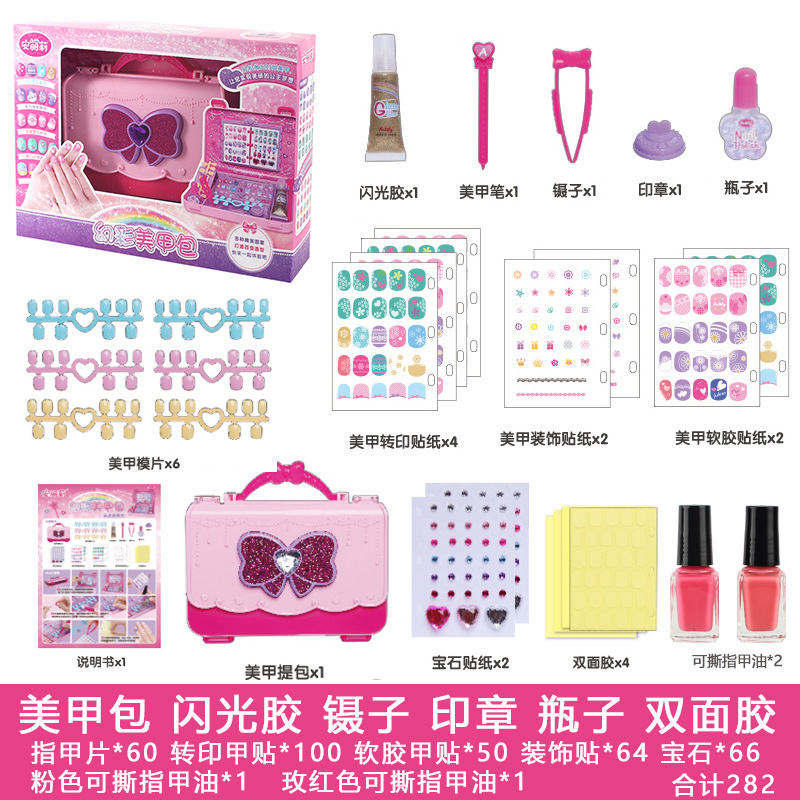 Anli Shiny Nail Bag Sticker Set Children's DIY Handmade Nail Patch Girls' Makeup Ornament Toys