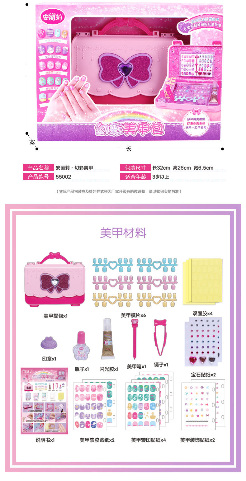 Anli Shiny Nail Bag Sticker Set Children's DIY Handmade Nail Patch Girls' Makeup Ornament Toys