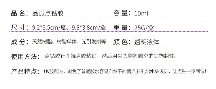 Piple Nail Art Rhinestone Sticking Glue UV Seal Diamond Sticker Flower Ornaments Glue Needle Brush DualUse Drilling Glue