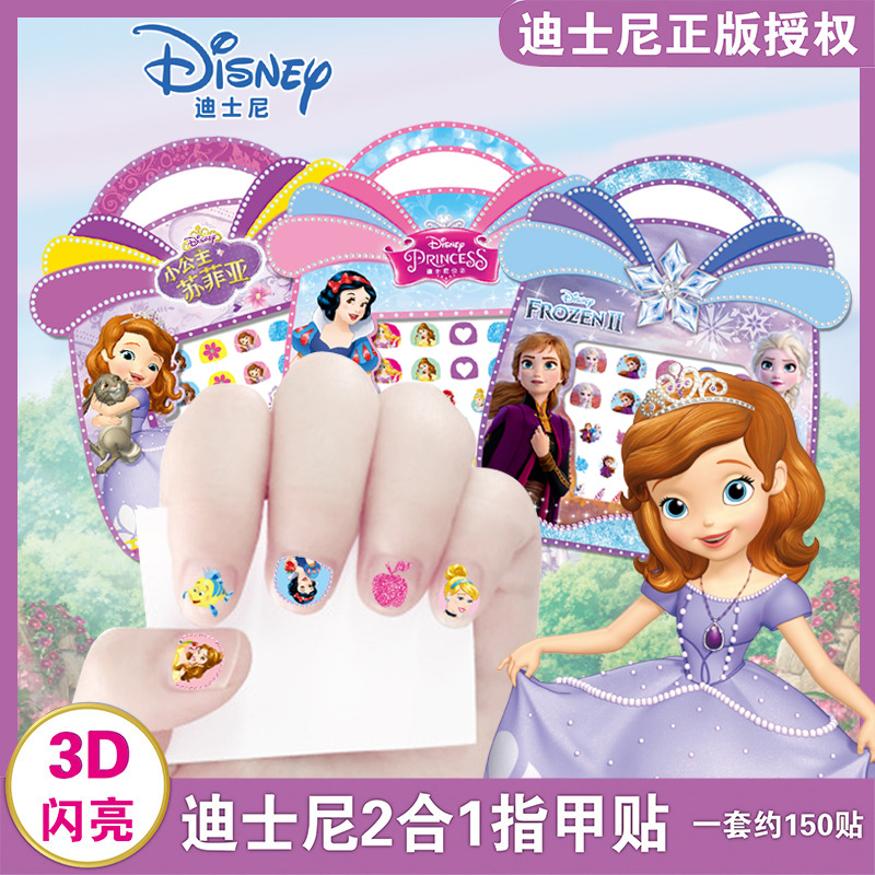 2-in-1 Star Baby Princess 2 Generation Shiny Nail Sticker Frozen Children Cartoon Stickers Nail Beauty Applique