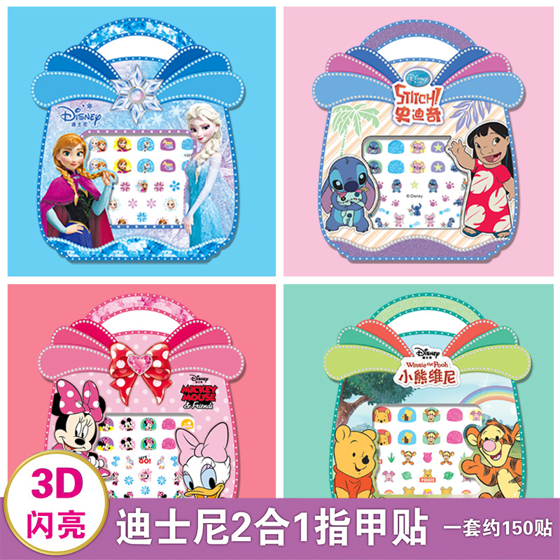 2-in-1 Star Baby Princess 2 Generation Shiny Nail Sticker Frozen Children Cartoon Stickers Nail Beauty Applique
