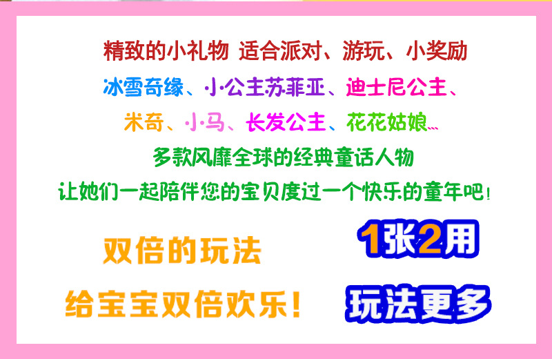 2-in-1 Star Baby Princess 2 Generation Shiny Nail Sticker Frozen Children Cartoon Stickers Nail Beauty Applique