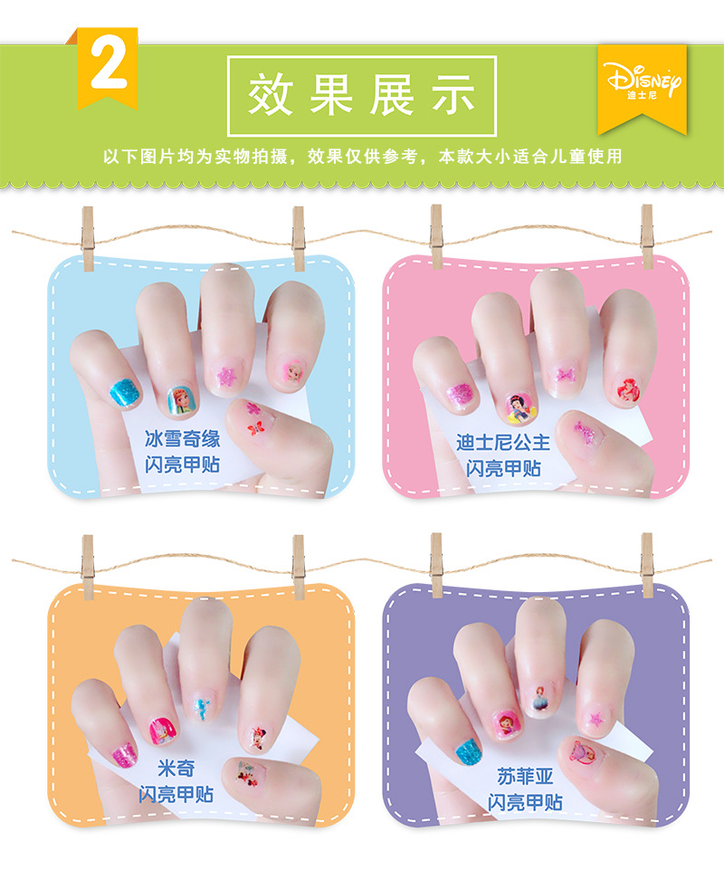 2-in-1 Star Baby Princess 2 Generation Shiny Nail Sticker Frozen Children Cartoon Stickers Nail Beauty Applique