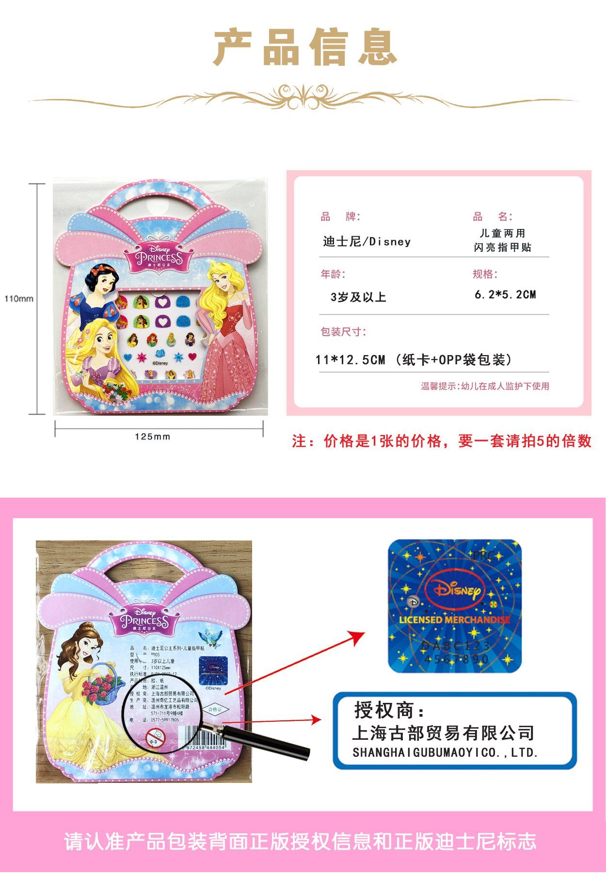2-in-1 Star Baby Princess 2 Generation Shiny Nail Sticker Frozen Children Cartoon Stickers Nail Beauty Applique