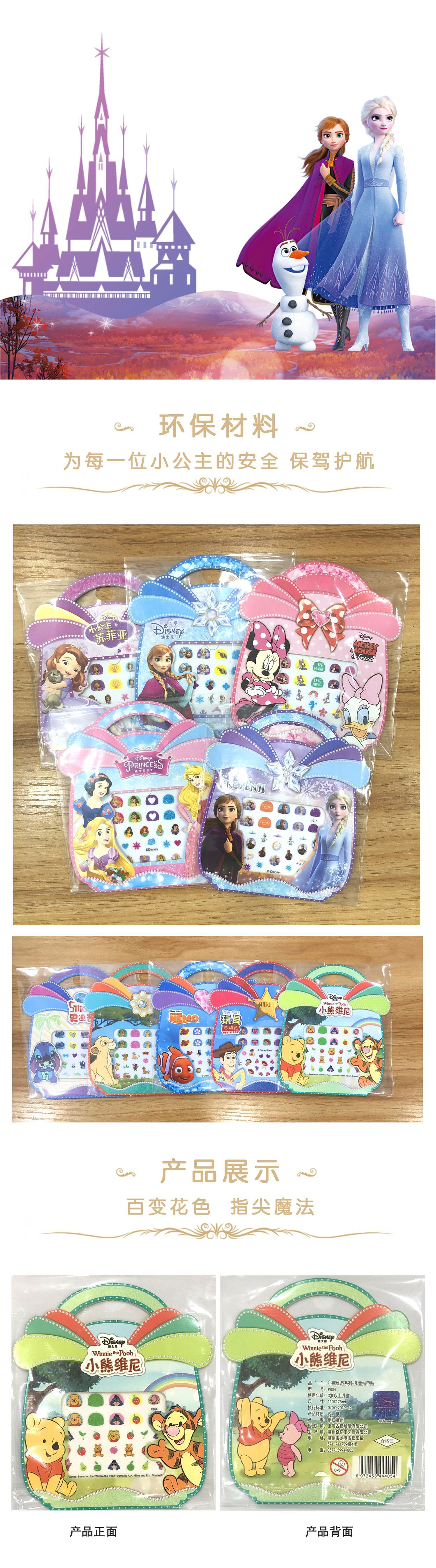 2-in-1 Star Baby Princess 2 Generation Shiny Nail Sticker Frozen Children Cartoon Stickers Nail Beauty Applique
