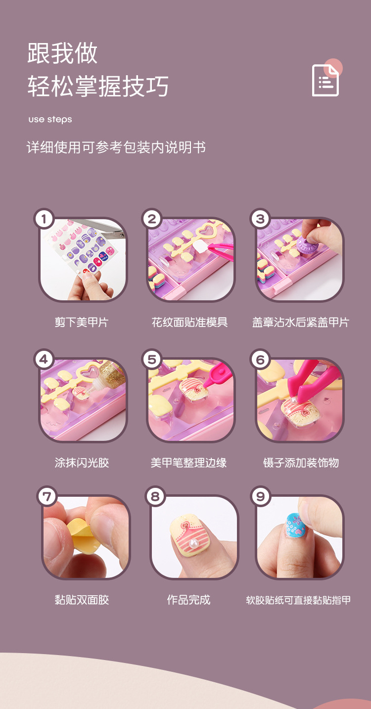 Children's Nail Beauty Nail Patch Toy Makeup Girls Playing House Tattoo Stickers Hot Sale DIY Sticker Set Children's Nail Beauty Nail Patch Toy Makeup Girls Playing House Tattoo Stickers Hot Sale DIY Sticker Set