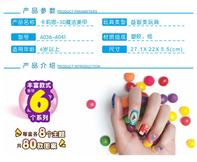 Carlith 3D Magic Manicure Children's Creative DIY Water Soluble Nail Sticker Girls' Makeup Toy Set A036