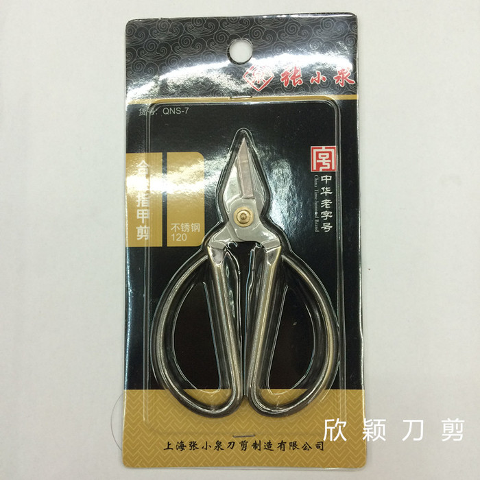 Shanghai zhang xiaoquan alloy nail scissors household scissors