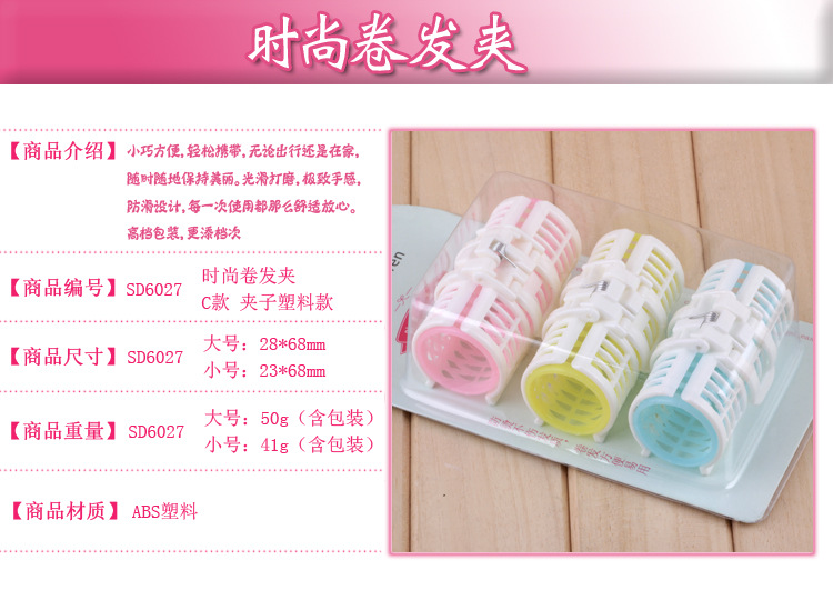 Hair curler plastic curlers bangs hair tube hair curls tool roll pear Hair curler plastic curlers bangs hair tube hair curls tool roll pear