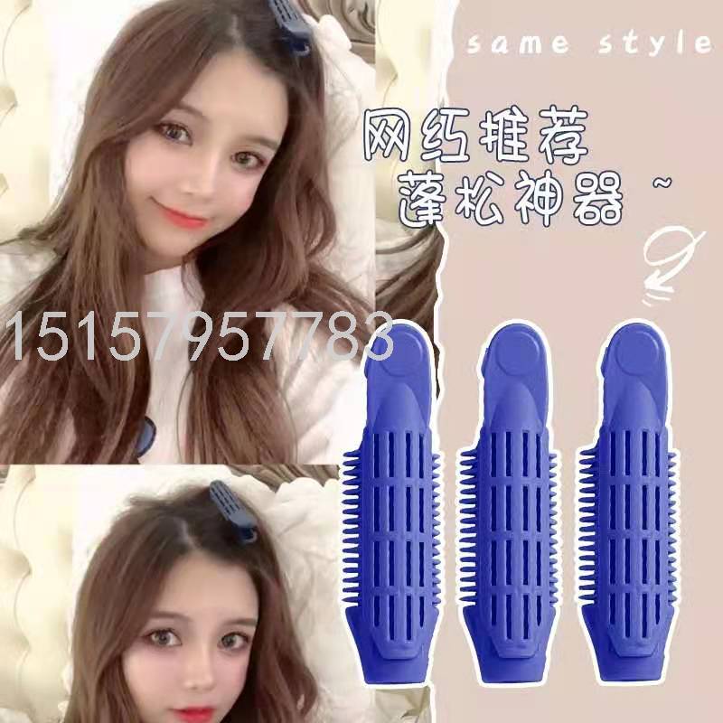 Underlay Hair Root Hair Fluffy Artifact Top Bang Clip Hair Curler Lazy Clip Fixed Head Hair Clip