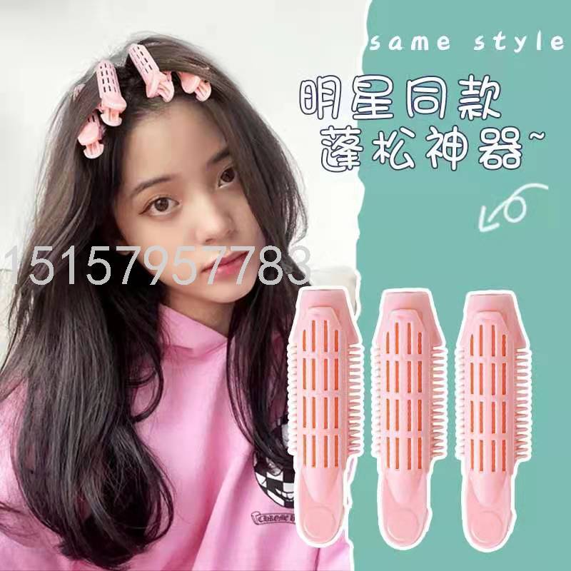 Underlay Hair Root Hair Fluffy Artifact Top Bang Clip Hair Curler Lazy Clip Fixed Head Hair Clip