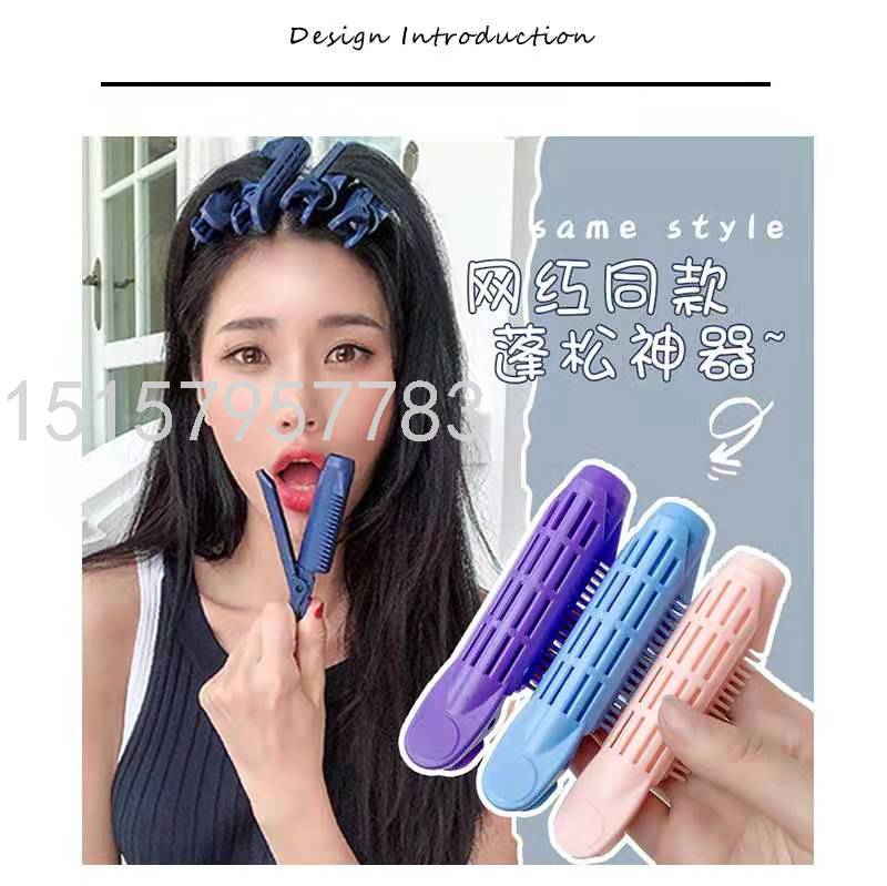 Underlay Hair Root Hair Fluffy Artifact Top Bang Clip Hair Curler Lazy Clip Fixed Head Hair Clip