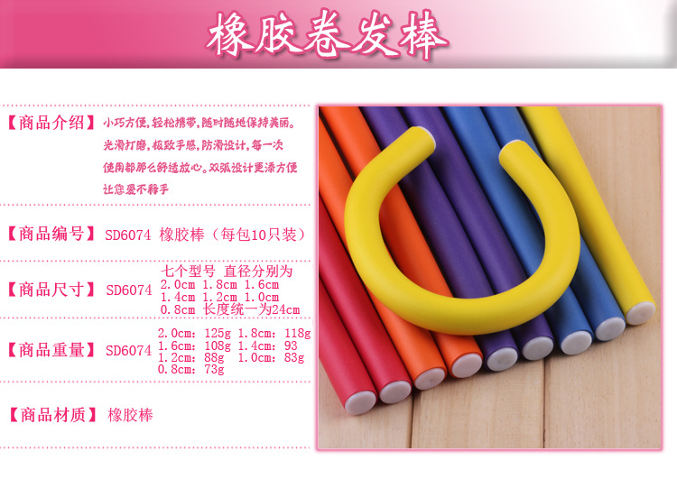 Magic hair curly hair stick roll bar rubber spring cold perm taping pear head hair curler