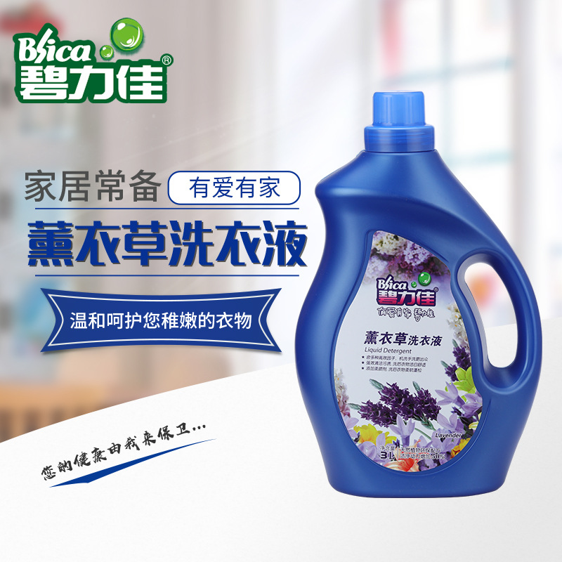 Lavender Laundry Detergent 3L Water-Saving Deep Cleansing Soft Fragrance Fragrance Easy to Rinse Laundry Detergent