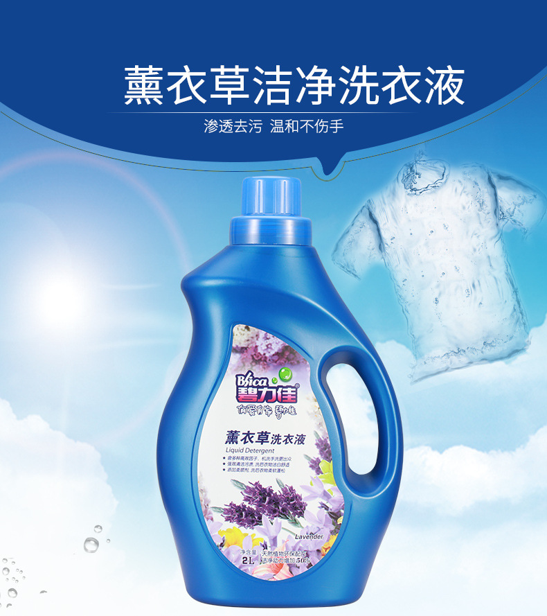 Lavender Laundry Detergent 3L Water-Saving Deep Cleansing Soft Fragrance Fragrance Easy to Rinse Laundry Detergent Lavender Laundry Detergent 3L Water-Saving Deep Cleansing Soft Fragrance Fragrance Easy to Rinse Laundry Detergent