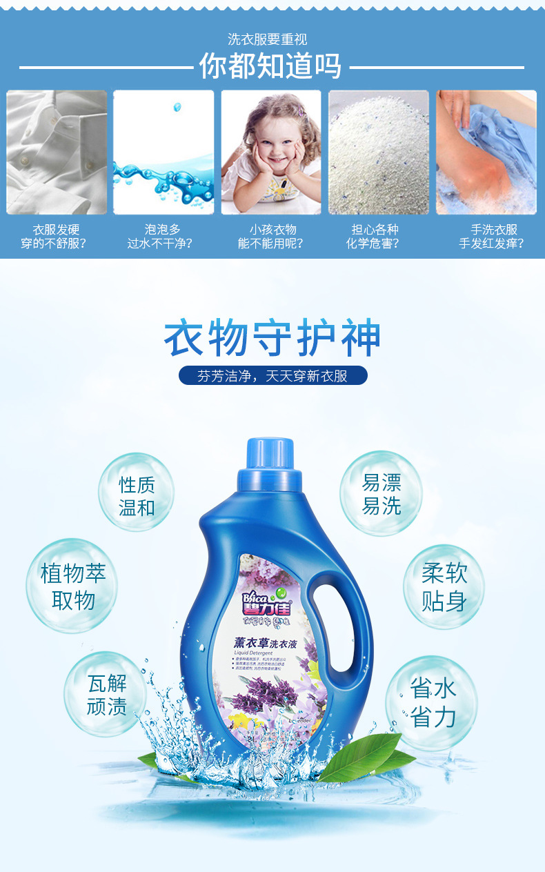 Lavender Laundry Detergent 3L Water-Saving Deep Cleansing Soft Fragrance Fragrance Easy to Rinse Laundry Detergent Lavender Laundry Detergent 3L Water-Saving Deep Cleansing Soft Fragrance Fragrance Easy to Rinse Laundry Detergent