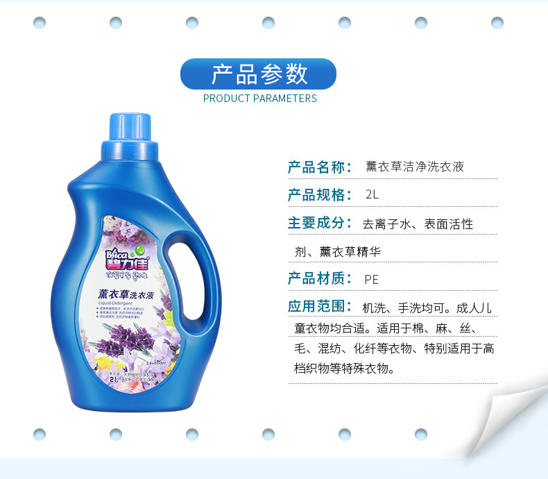 Lavender Laundry Detergent 3L Water-Saving Deep Cleansing Soft Fragrance Fragrance Easy to Rinse Laundry Detergent Lavender Laundry Detergent 3L Water-Saving Deep Cleansing Soft Fragrance Fragrance Easy to Rinse Laundry Detergent