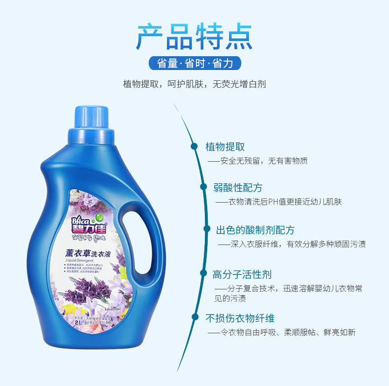 Lavender Laundry Detergent 3L Water-Saving Deep Cleansing Soft Fragrance Fragrance Easy to Rinse Laundry Detergent Lavender Laundry Detergent 3L Water-Saving Deep Cleansing Soft Fragrance Fragrance Easy to Rinse Laundry Detergent