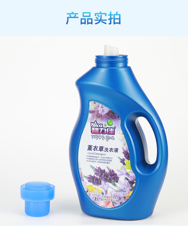 Lavender Laundry Detergent 3L Water-Saving Deep Cleansing Soft Fragrance Fragrance Easy to Rinse Laundry Detergent Lavender Laundry Detergent 3L Water-Saving Deep Cleansing Soft Fragrance Fragrance Easy to Rinse Laundry Detergent
