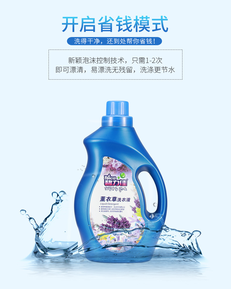 Lavender Laundry Detergent 3L Water-Saving Deep Cleansing Soft Fragrance Fragrance Easy to Rinse Laundry Detergent Lavender Laundry Detergent 3L Water-Saving Deep Cleansing Soft Fragrance Fragrance Easy to Rinse Laundry Detergent