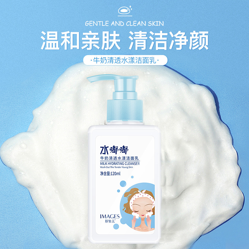 Images Milk Facial Cleanser Clear Water Ripple Moisturizing Deep Cleansing Facial Cleanser Facial Care Wholesale