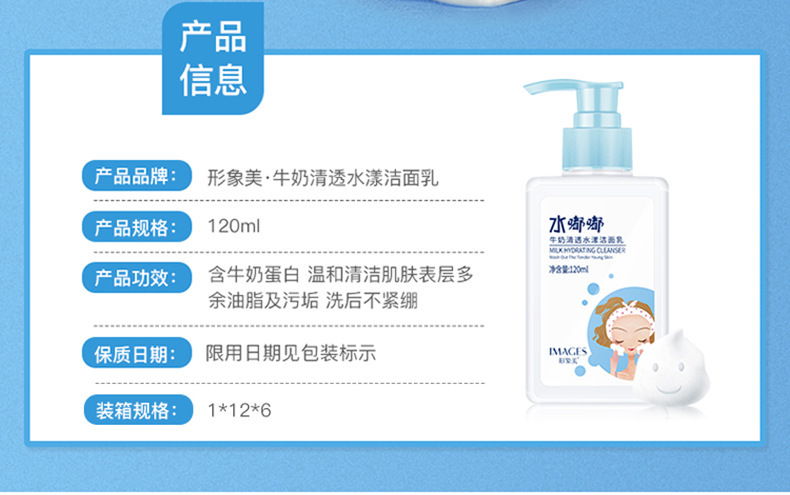 Images Milk Facial Cleanser Clear Water Ripple Moisturizing Deep Cleansing Facial Cleanser Facial Care Wholesale