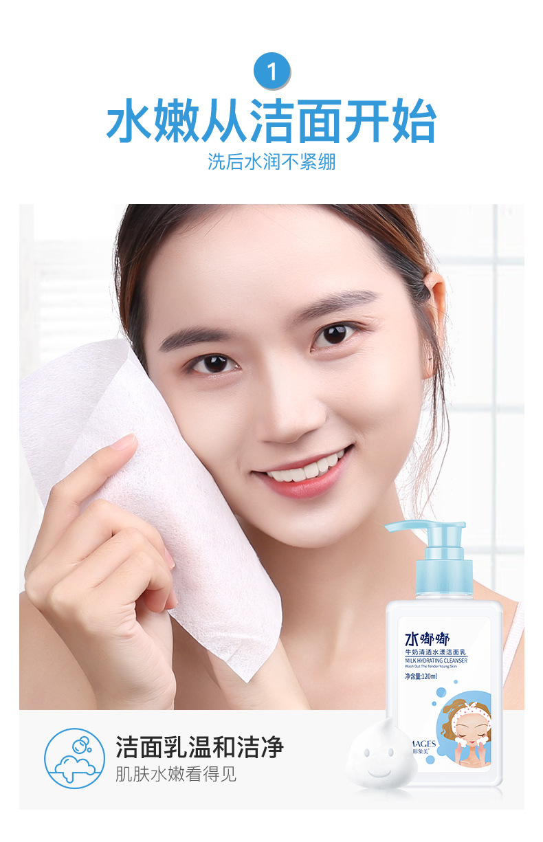 Images Milk Facial Cleanser Clear Water Ripple Moisturizing Deep Cleansing Facial Cleanser Facial Care Wholesale
