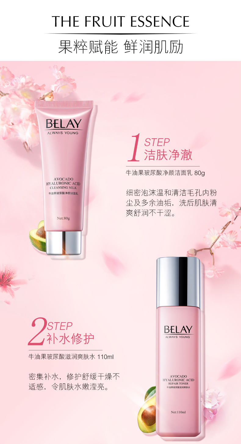 OPEI Bilin Hyaluronic Acid Skin Care Kit Split Yeast Cleansing Moisturizing Skin Care Products Water and Lotion Set OEM