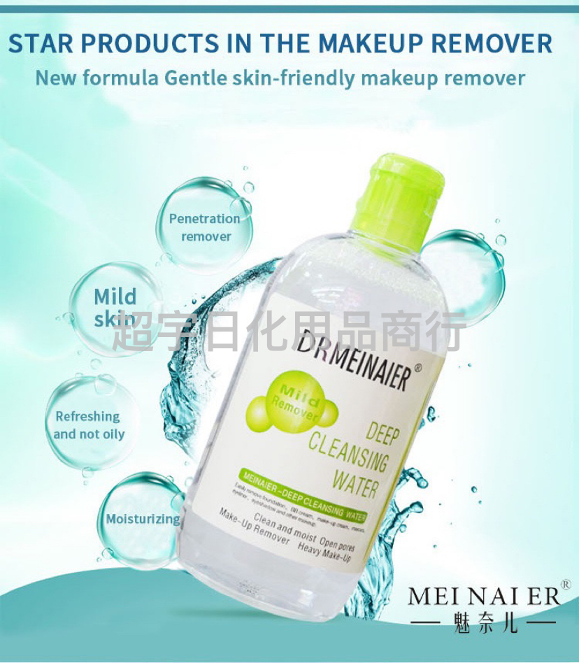 Drmeinaier Charming Deep English Cleansing Water Foreign Trade Eyes and Lips Makeup Remover 250ml