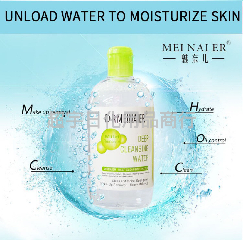 Drmeinaier Charming Deep English Cleansing Water Foreign Trade Eyes and Lips Makeup Remover 250ml