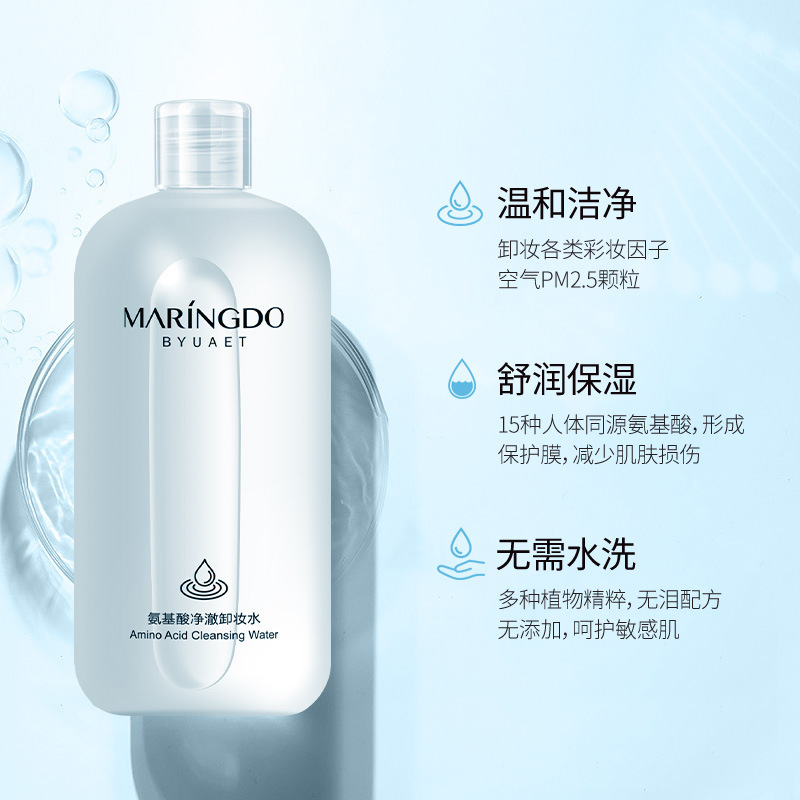 Meilin Yidou Amino Acid Cleansing Water Mild Cleansing Water Moisturizing Balance Water Oil Cleaning Hydrating Wholesale