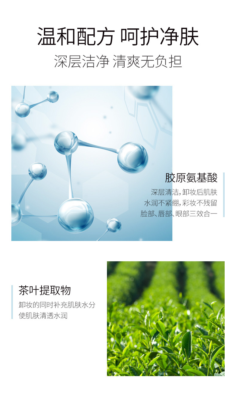 Meilin Yidou Amino Acid Cleansing Water Mild Cleansing Water Moisturizing Balance Water Oil Cleaning Hydrating Wholesale Meilin Yidou Amino Acid Cleansing Water Mild Cleansing Water Moisturizing Balance Water Oil Cleaning Hydrating Wholesale