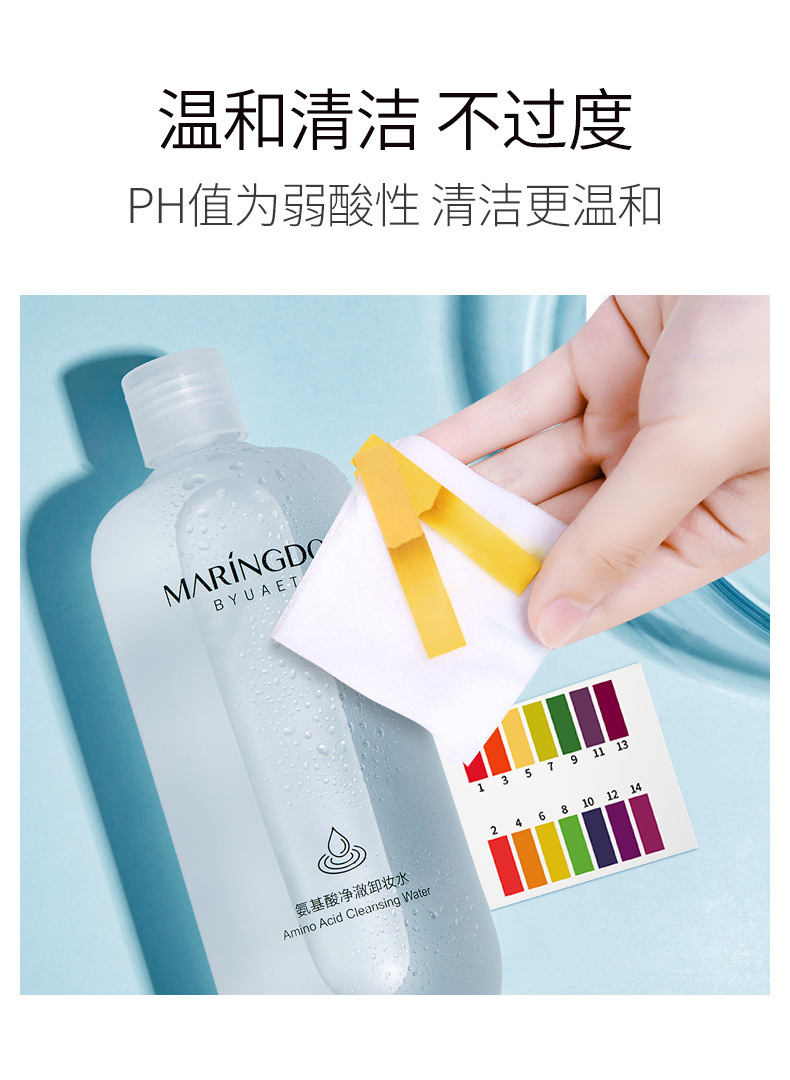 Meilin Yidou Amino Acid Cleansing Water Mild Cleansing Water Moisturizing Balance Water Oil Cleaning Hydrating Wholesale Meilin Yidou Amino Acid Cleansing Water Mild Cleansing Water Moisturizing Balance Water Oil Cleaning Hydrating Wholesale