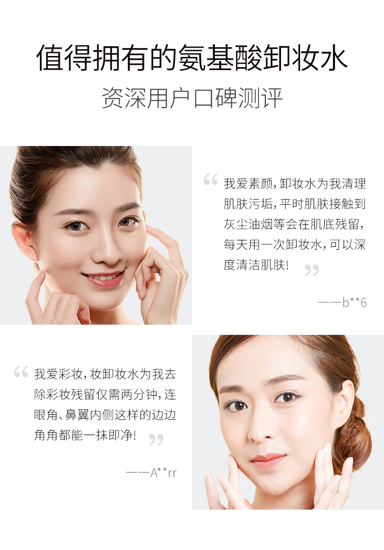 Meilin Yidou Amino Acid Cleansing Water Mild Cleansing Water Moisturizing Balance Water Oil Cleaning Hydrating Wholesale Meilin Yidou Amino Acid Cleansing Water Mild Cleansing Water Moisturizing Balance Water Oil Cleaning Hydrating Wholesale