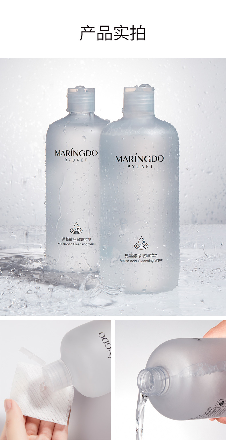 Meilin Yidou Amino Acid Cleansing Water Mild Cleansing Water Moisturizing Balance Water Oil Cleaning Hydrating Wholesale Meilin Yidou Amino Acid Cleansing Water Mild Cleansing Water Moisturizing Balance Water Oil Cleaning Hydrating Wholesale